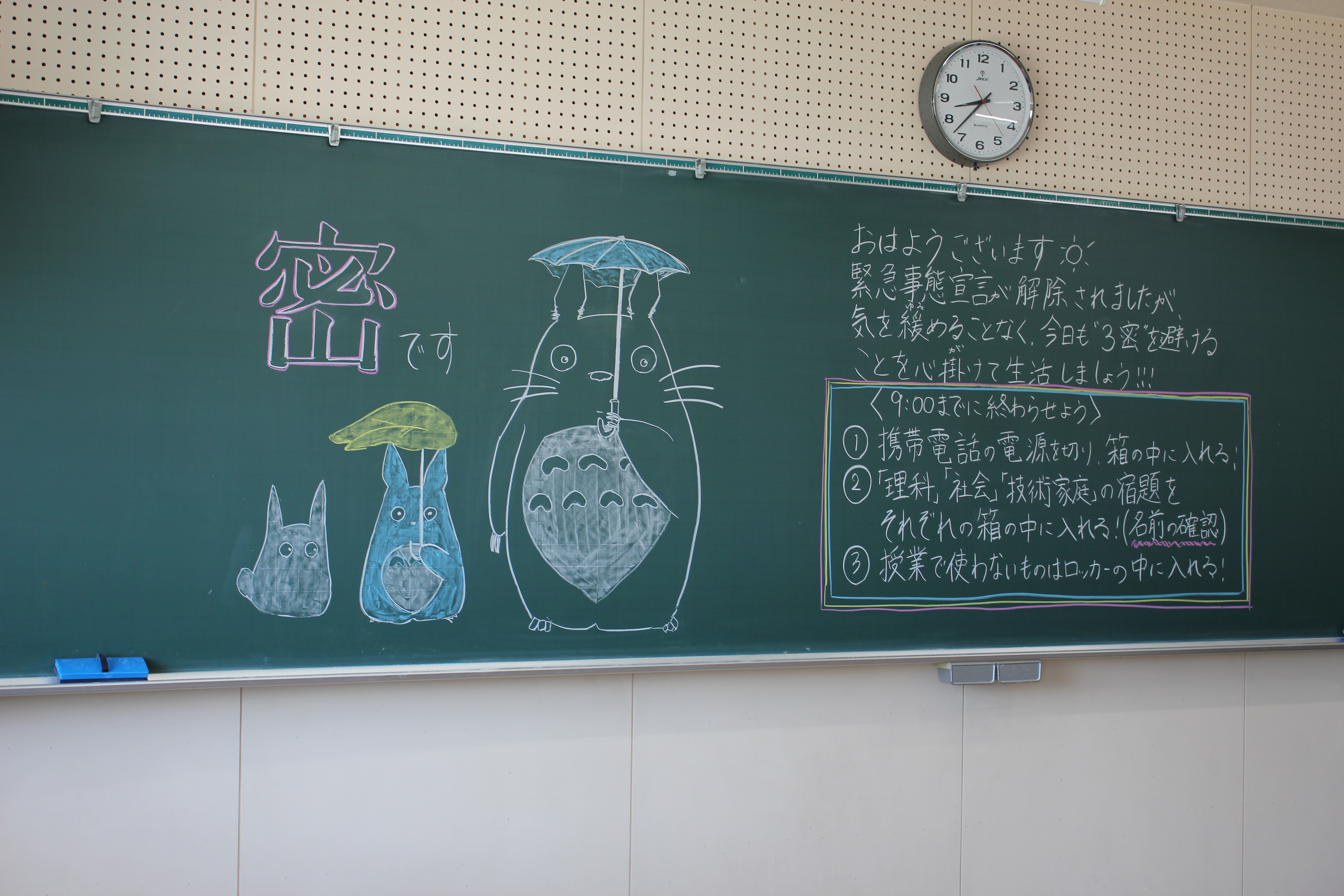 中学１年生 登校日 浜松学院ニュース 学校法人興誠学園 浜松学院中学校 高等学校